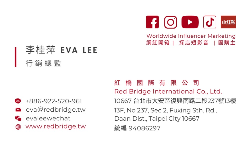 BNI新北西B區華旅分會004-李桂萍Eva，專業別：網紅行銷 @紅橋國際有限公司