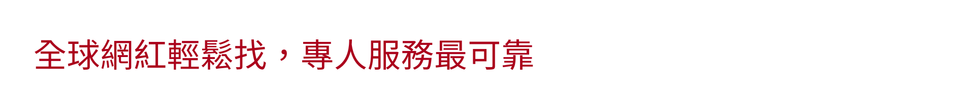 紅橋國際有限公司