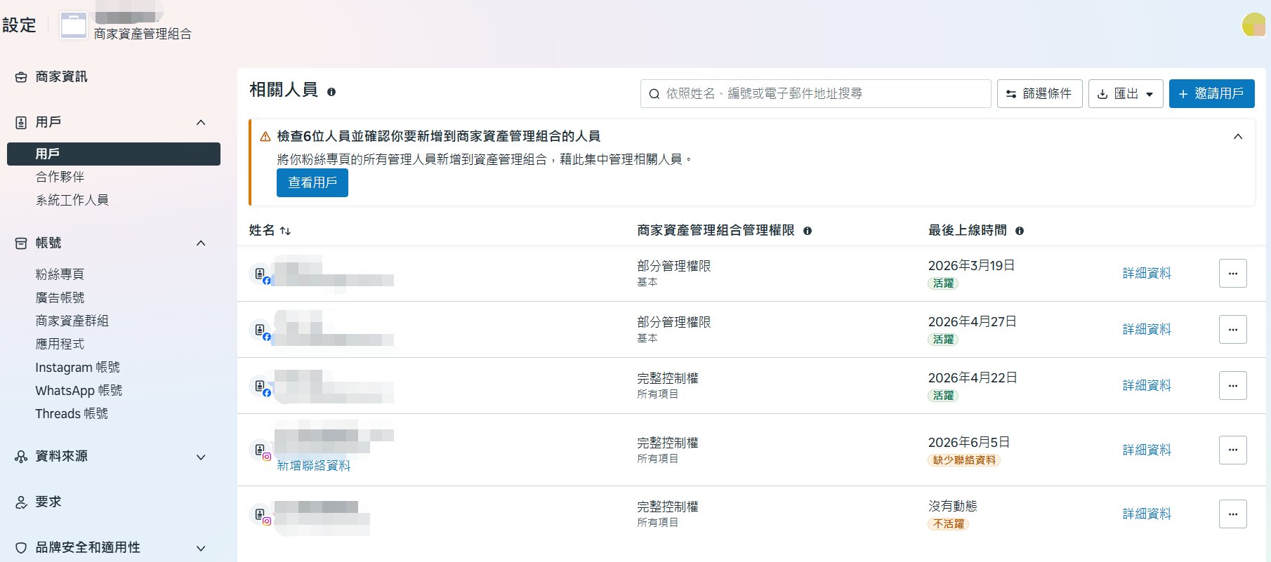 【FB IG粉絲專頁管理員設定教學】如何將行銷公司/廣告代理商/其他人加入或移除粉絲專頁管理員?權限怎麼設定? 邀請收不到? @紅橋國際有限公司 【FB IG粉絲專頁管理員設定教學】如何將行銷公司/廣告代理商/其他人加入或移除粉絲專頁管理員?權限怎麼設定? 邀請收不到? @紅橋國際有限公司