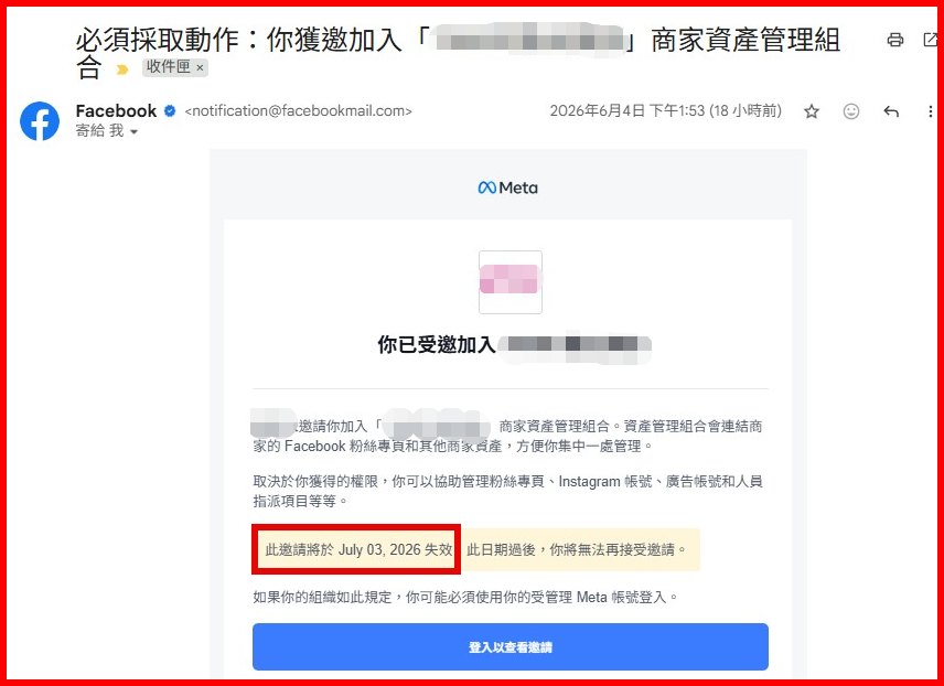 【FB IG粉絲專頁管理員設定教學】如何將行銷公司/廣告代理商/其他人加入或移除粉絲專頁管理員?權限怎麼設定? 邀請收不到? @紅橋國際有限公司 【FB IG粉絲專頁管理員設定教學】如何將行銷公司/廣告代理商/其他人加入或移除粉絲專頁管理員?權限怎麼設定? 邀請收不到? @紅橋國際有限公司