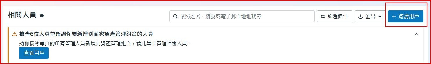【FB IG粉絲專頁管理員設定教學】如何將行銷公司/廣告代理商/其他人加入或移除粉絲專頁管理員？權限怎麼設定? 邀請收不到? @紅橋國際有限公司