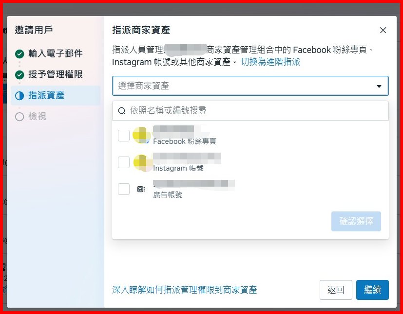 【FB IG粉絲專頁管理員設定教學】如何將行銷公司/廣告代理商/其他人加入或移除粉絲專頁管理員？權限怎麼設定? 邀請收不到? @紅橋國際有限公司