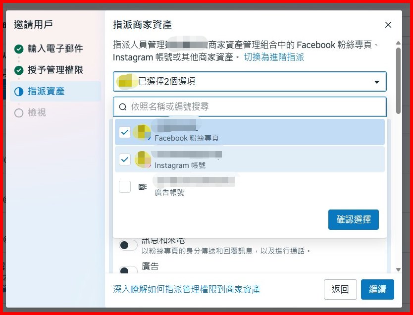 【FB IG粉絲專頁管理員設定教學】如何將行銷公司/廣告代理商/其他人加入或移除粉絲專頁管理員？權限怎麼設定? 邀請收不到? @紅橋國際有限公司